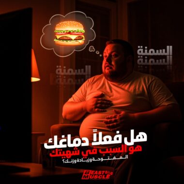 الآم العضلات غير المبرره : الأسباب والعلامات والتشخيص
