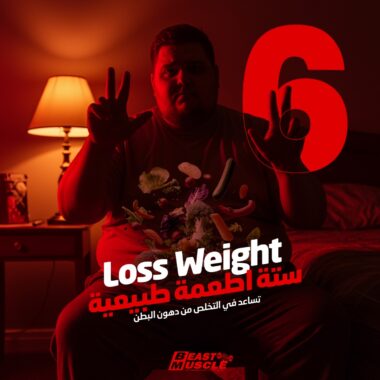 الآم العضلات غير المبرره : الأسباب والعلامات والتشخيص