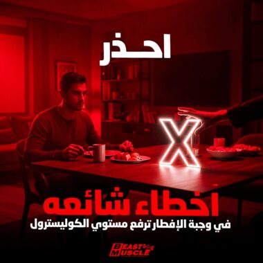 الآم العضلات غير المبرره : الأسباب والعلامات والتشخيص