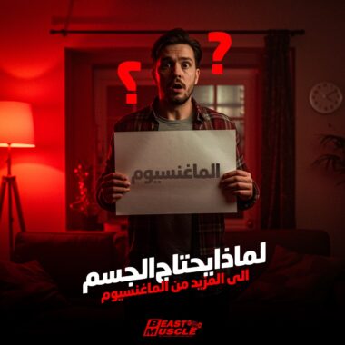 الآم العضلات غير المبرره : الأسباب والعلامات والتشخيص