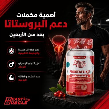 الكرياتين او البروتين